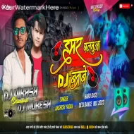 Hamar Balamuwa Dj Bajawe ( Hard Deshi Dance Mix ) Dj Viash Rishi Dhanbad Dj Boy Mukesh