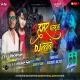 Hamar Balamuwa Dj Bajawe ( Hard Deshi Dance Mix ) Dj Viash Rishi Dhanbad Dj Boy Mukesh
