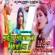 Sonwa Ke Sikadiya Antra Singh New Bhojpuri Dj Remix Dj Ajay Raniganj And Dj Pardum Remix