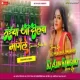 Saiya Ji Dilwa Mangele Gamcha Bichai Ke old Hit Bhojpuri Dj Song Hard Dholki Mix Dj Ajay Raniganj