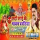 Chhathi Mai Ke Pawan Baratiya Barat Karab Hum Jarur ( Hard Dholki Spl Mix ) Dj Dheeraj Dhanbad