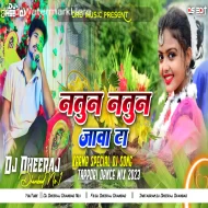 Natun Natun Jawa Ta -- Savitri Karmakar ( Tappori Dance Mix ) Dj Dheeraj Dhanbad