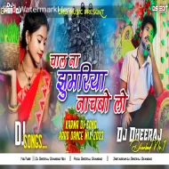 Chal Na Jhumariya Nachbo Lo ( Hard Dance Mix ) Dj Dheeraj Dhanbad