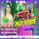 Aaj Re Karam Gosai Ghare Duware ( Hard Dance Mix ) Dj Dheeraj Dhanbad