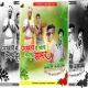 Akhda Me Khela Karma Jhumar ( Dehati Dance Mix ) Dj Dheeraj & Dj Deepak Phusro