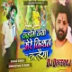 Kahoge Kya Mere Kishan Kanhiya ( Hard Dholki Mix ) Dj Dheeraj Dhanbad