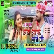Jcb Chhori Devghar Chali Ji ( Full Road Jaam Dance Mix ) Dj Dheeraj Dhanbad