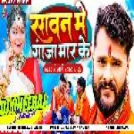 Sutal Ba Balamua Sawan Me Ganja Maar Ke ( Garda Dance Mix ) Dj Dheeraj Dhanbad