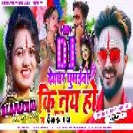 Devghar Ghumaibo Ki Nai Ho ( Killer Dance Mix ) Dj Dheeraj Dhanbad