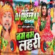 Bolat Chala Bam Bam Lahari ( Hard Dance Mix ) Dj Dheeraj Dhanbad