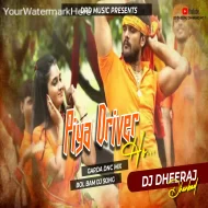 Piya Driver Ho Dhak Dhak Karata Karej ( Garda Dance Mix ) Dj Dheeraj Dhanbad
