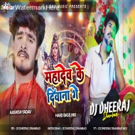 Mahadev Ke Diwana Ge -- Aashish Yadav ( Hard Bass Mix ) Dj Dheeraj Dhanbad