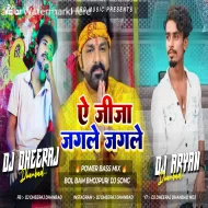 Ae Jija Jagle Jagle -- Pawan Singh & Shilpi Raj ( Power Bass Mix ) Dj Dheeraj & Dj Aryan Dhanbad