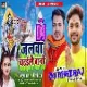 Hum Kunware Me Jalwa Chadhaile Bani ( Dholki Dance Mix ) Dj Dheeraj Dhanbad