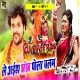Le Aiha Sankha Pola Balam ( Jumping Dance Mix ) Dj Dheeraj Dhanbad