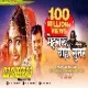 Mehraru Chahi Sunar ( Garda Dance Mix ) Dj Dheeraj Dhanbad