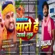 Kanwariya Maro Hai Gajbe Look -- Gunjan Singh ( Hard Dance Mix ) Dj Dheeraj Dhanbad