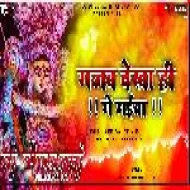 Gajab Dekhai Ge Ae Maiyaa Gajab Dekhai Ge ( Full Hard Dance Mix ) Dj Dheeraj Dhanbad