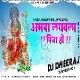Aamawa Lagawala Piya Ho ( Hard Jagran Spl Dance Mix ) Dj Dheeraj Dhanbad