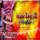Gajab Dekhai Ge Ae Maiyaa Gajab Dekhai Ge ( Full Hard Dance Mix ) Dj Dheeraj Dhanbad