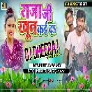 Ae Raja Ji Ago Pun Kaida ( Powerful Bass Mix ) Dj Dheeraj Dhanbad