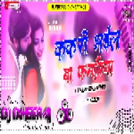 Kakri Bhail Ba Kamariya Lapak Ke ( Hard Desi Dhol Mix ) Dj Dheeraj Dhanbad