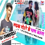Laika Tohre Ke Papa Kahata ( Pura Heavy Dance Mix ) Dj Dheeraj Dhanbad
