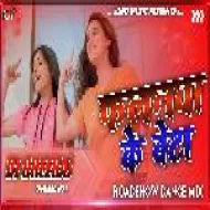 Falanwa Ke Beta Sapanwa Me Aata Hai ( Roadshow Dance Mix ) Dj Dheeraj Dhanbad