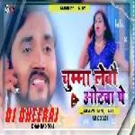 Chumma Lebau Othava Pe -- Gunjan Singh ( Heavy Dance Mix ) Dj Dheeraj Dhanbad