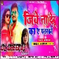Jiye Na Debu Ka Ae Patarko ( Faadu Dance Mix ) Dj Dheeraj Dhanbad