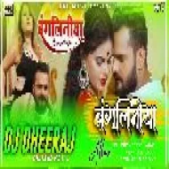 Bangaliniya -- Khesari Lal Yadav ( Heavy Dance Mix ) Dj Dheeraj Dhanbad