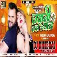 Jawani Tohar Zarda Ke Pan Bhail ( Full Stage Dance Mix ) Dj Dheeraj Dhanbad