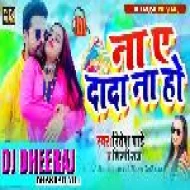 Na Ae Dada Na Ho -- Ritesh Pandey ( Roadshow Dance Mix ) Dj Dheeraj Dhanbad