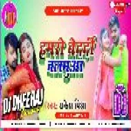 Hamro Bedardi Balamua -- Rakesh Mishra ( Full Party Dance Mix ) Dj Dheeraj Dhanbad