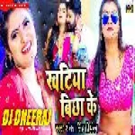Khatiya Bichha Ke Sutawela ( Roadshow Dance Mix ) Dj Dheeraj Dhanbad