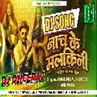 Nach Ke Malkini -- Khesari Lal Yadav ( Garda Dance Mix ) Dj Dheeraj Dhanbad