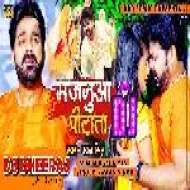 Majanuaa Pitata -- Pawan Singh ( Kuleli Dance Mix ) Dj Dheeraj Dhanbad