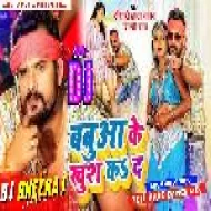 Babua Ke Khush Ke Jaibe Na ( Hard Dance Mix ) Dj Dheeraj Dhanbad