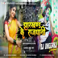 Tor Jawani Lage Jharkhand Ke Rajdhani Ge Chhori ( Garda Dance Mix ) Dj Dheeraj Dhanbad