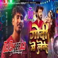 Godi Me Leke Jani Khodi Ae Jija Ji ( Dholki Dance Mix ) Dj Dheeraj Dhanbad