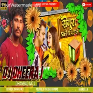 Senura Dale Se Pahile ( Bejod Dance Mix ) Dj Dheeraj Dhanbad