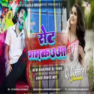 Sent Gamkauwa ( Hard Dance Mix ) Dj Dheeraj Dhanbad
