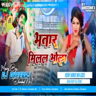 Bhatar Milal Bhola Lahar Lute Tola ( Heavy Dance Mix ) Dj Dheeraj Dhanbad