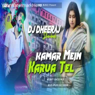 Kamar Mein Karua Tel -- Indu Sonali ( Heavy Bass Mix ) Dj Dheeraj Dhanbad
