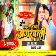 Pagli Dekhave Agarbatti -- Neelkamal Singh ( Crazy Dholki Mix ) Dj Dheeraj Dhanbad