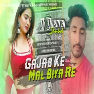 Gajbe Ke Mal Biya Re -- Ashish Yadav ( Hard Dholki Mix ) Dj Dheeraj Dhanbad