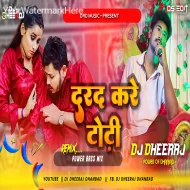 Dard Kare Dhodhi -- Shiv Kumar Bikku ( Power Bass Mix ) Dj Dheeraj Dhanbad