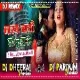 Marab Lathi Ke Hurra Re ( Full 2 Dance Mix ) Dj Dheeraj Dhanbad & Dj Pradum Dhanbad