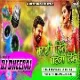 Kashi Hille Patna Hille ( Hard Dancing Dhol Mix ) Dj Dheeraj Dhanbad