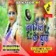 Nagin Ke Dhun ( Fully Jharkhandi Style Mix ) Dj Dheeraj Dhanbad